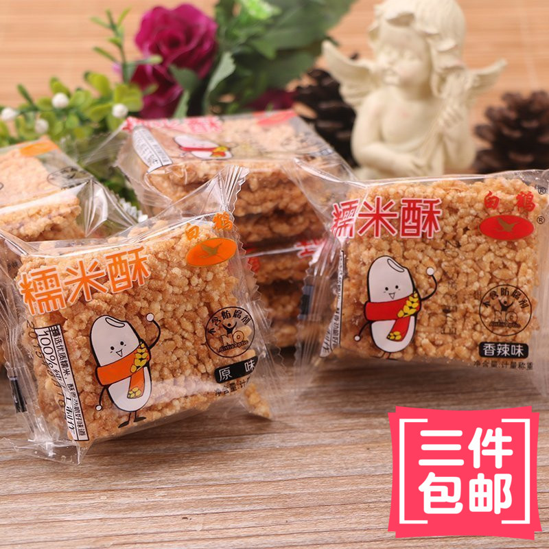 白鶴糯米酥500g 鍋巴茶點糕點休閑零食品 湖南零食品鍋巴酥