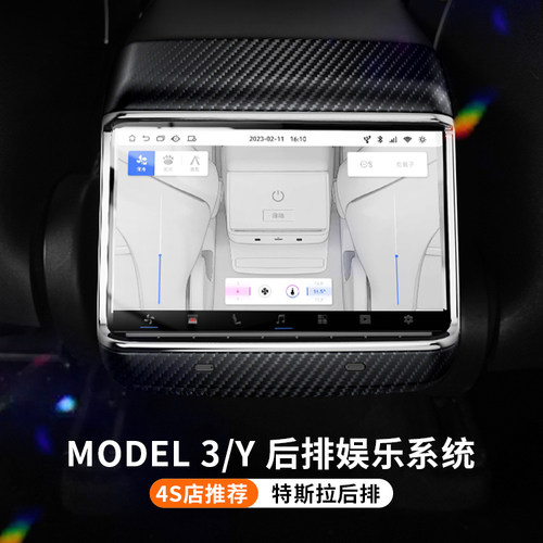 适用特斯拉model3/y后排娱乐液晶屏系统改装电视显示屏丫车载配件