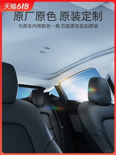 适用特斯拉ModelY3伸缩式遮阳帘天窗挡罩车顶防晒隔热电动配件丫