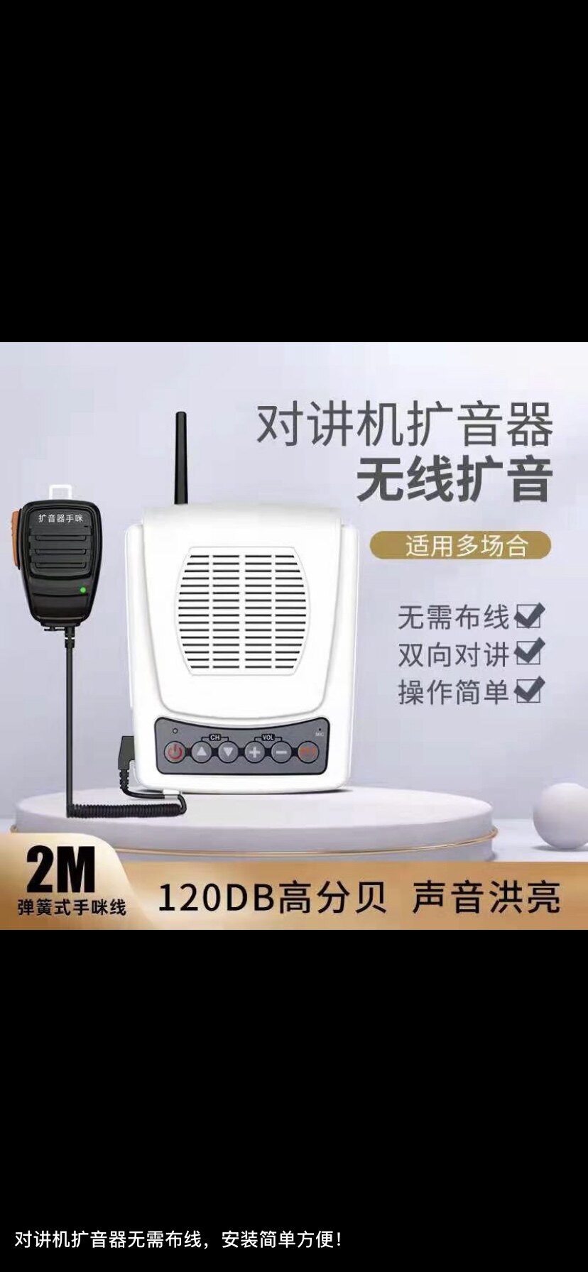 对讲机户外喇叭双向大功率扩音器厨房大喇叭无线餐厅酒店餐厅