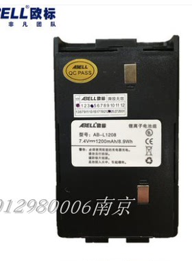 欧标308对讲机传令兵/勤务兵 对讲机电池电板 AB-L1208电池