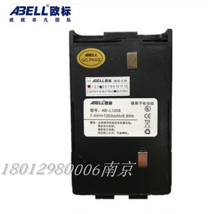 欧标308对讲机传令兵/勤务兵 对讲机电池电板 AB-L1208电池