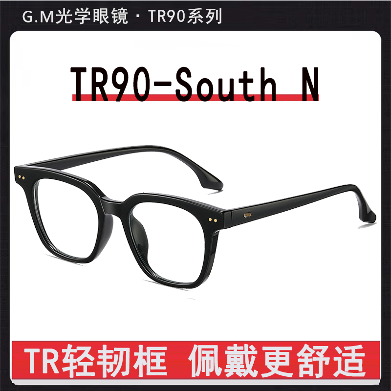 GM黑色方框眼镜SOUTHSIDE N超轻TR90大脸显瘦素颜女近视防蓝光男