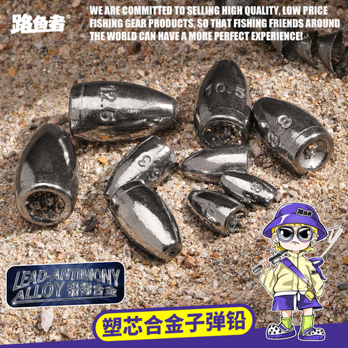 路鱼者高锑子弹铅美钨钢平替合金