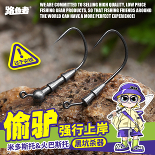 路鱼者隐形微铅铅头小克重钩米多斯托火巴斯托黑坑插铅钩隐型虫钩