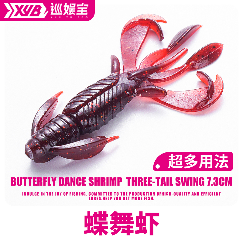 巡娱宝浮水虾内德虾鲈鱼鳜鱼软饵