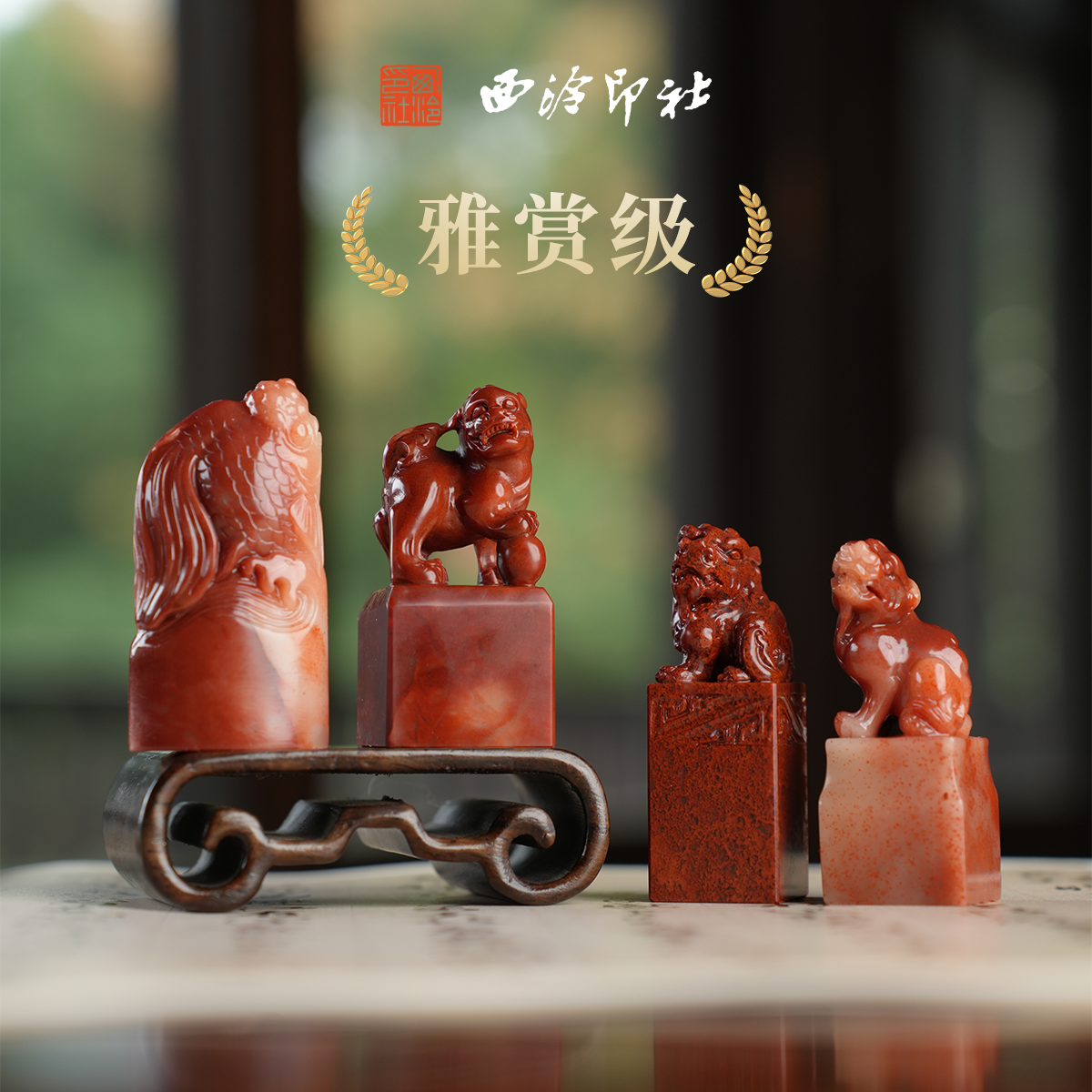 西泠印社 雅赏级寿山石印材方章长方章随形章书法国画藏书章印石金石印章手工篆刻石材孤品一物一拍送礼收藏