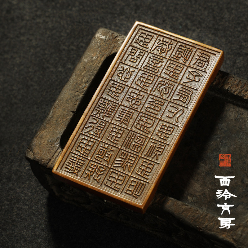 【西泠文房】君子有九思黄铜墨床镇纸仿古铜文房墨锭托盘文房桌面摆件压纸镇纸镇尺精品文房礼品商务送礼