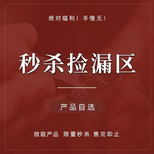 微瑕文房四宝印章限量秒杀手慢无