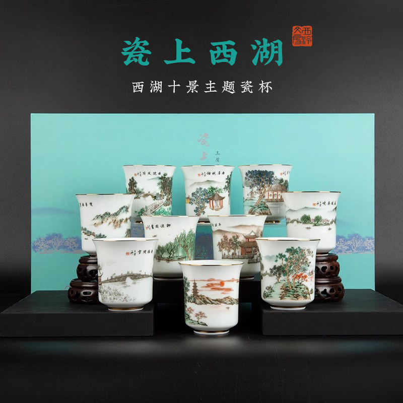 西泠文房西湖十景茶具套装图片