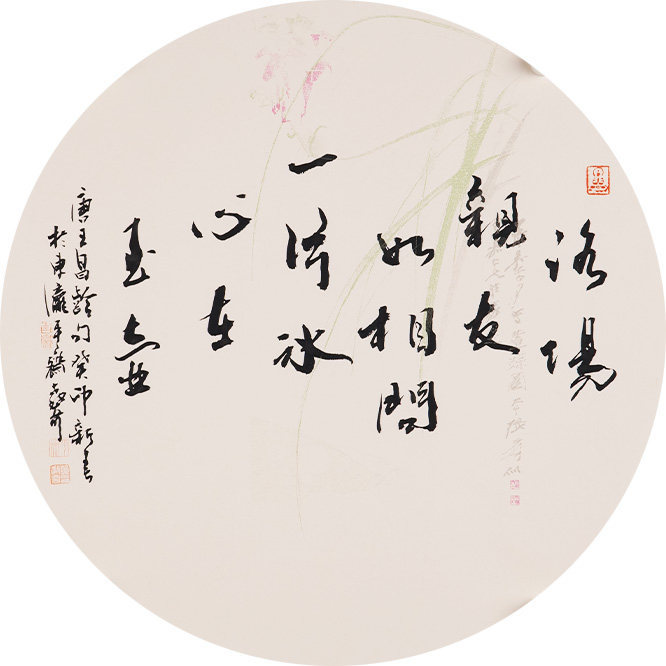 西泠印社社员黄教奇圆形行书《洛阳亲友如相问 一片冰心在玉壶》名家字画真迹作品收藏送礼