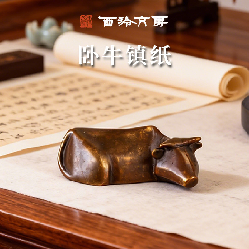 西泠印社 卧牛镇纸仿古铜器镇尺笔搁文房四宝书房桌面压纸笔搁多功能便携镇尺摆件铜文房送礼