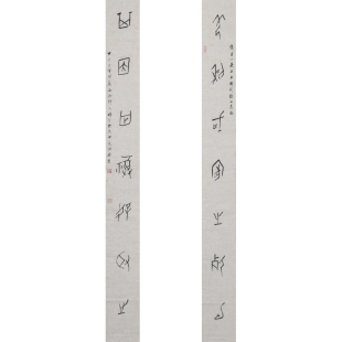 西泠印社理事林尔甲骨文对联书法国画装饰办公室挂画名家字画作品真迹孤品送礼收藏