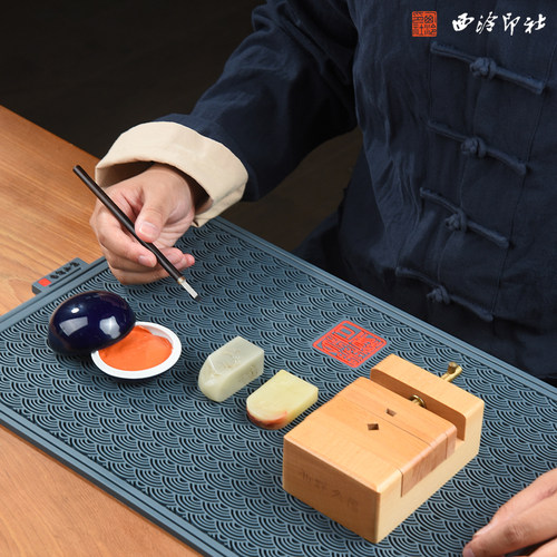 西泠印社金石墨缘篆刻工作垫