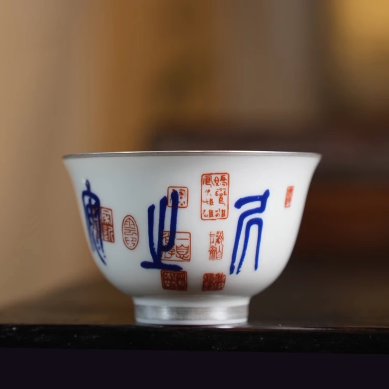 西泠印社吴昌硕居之安锔瓷压手杯图片