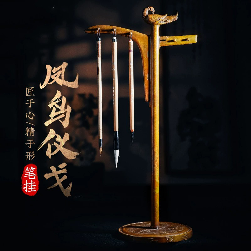 西泠印社凤鸟仪戈毛笔架