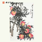 三千年结此果也 名家字画真迹作品收藏送礼新中式 装 西泠印社社员倪旭前国画花鸟 饰画客厅挂画装 饰画