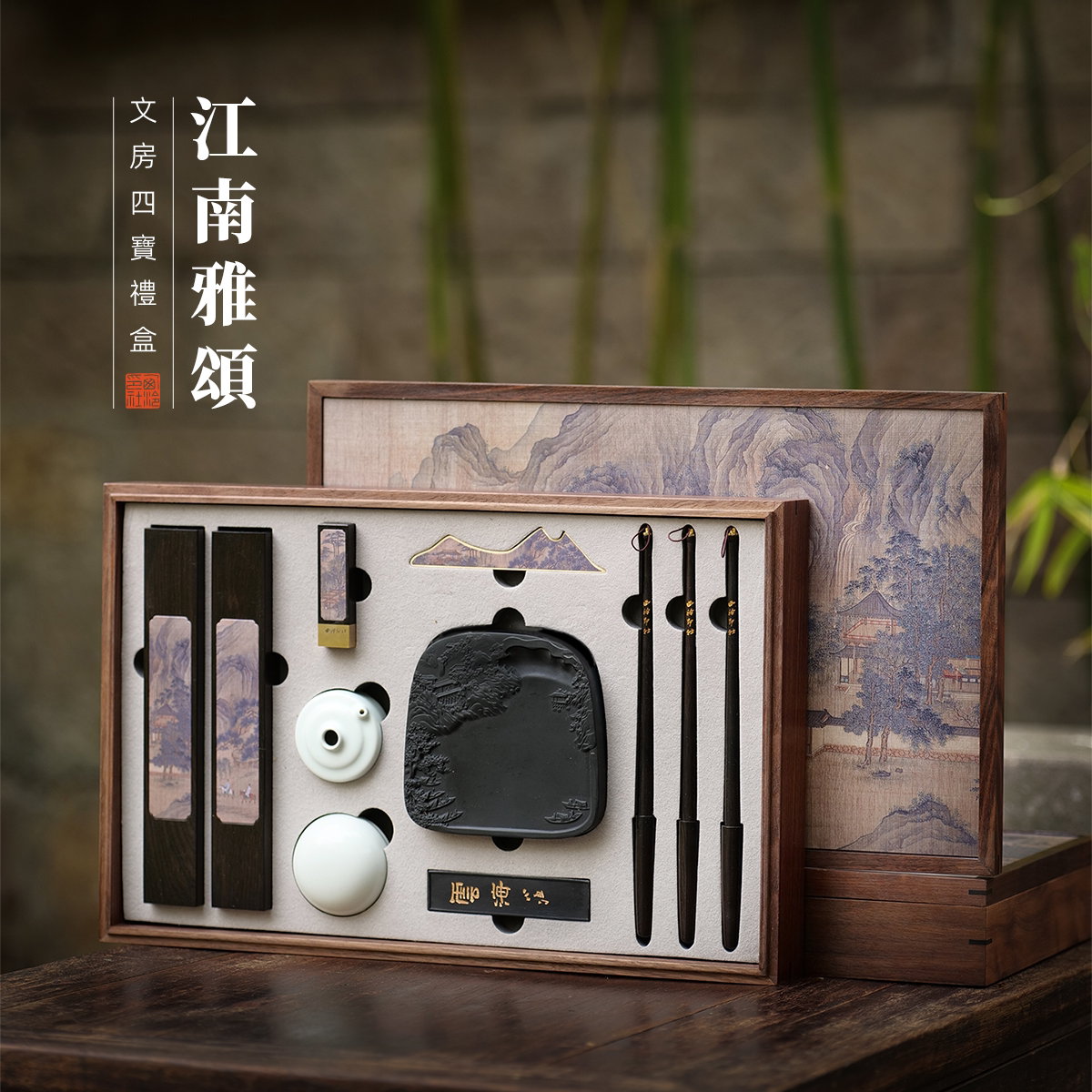 西泠印社江南雅颂文房四宝套装专业笔墨砚全套镇尺歙砚徽墨铜印章西泠印泥书法练字礼盒精品商务礼品送客户