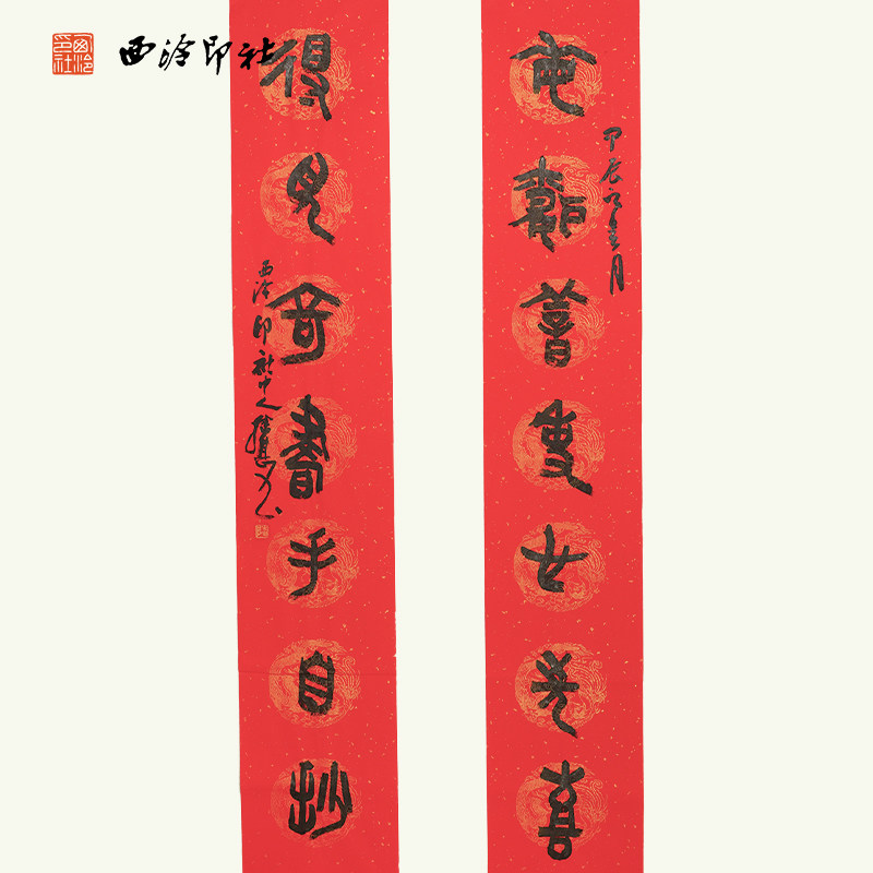 西泠印社社员江继甚书法对联作品《每闻善事心先喜 得见奇书手自抄》名家字画作品真迹书房装饰画送礼收藏