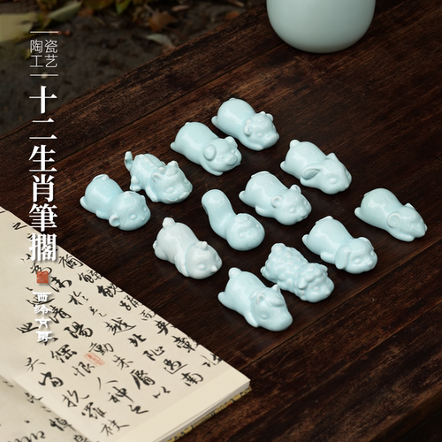 西泠文房龙泉青瓷十二生肖笔搁