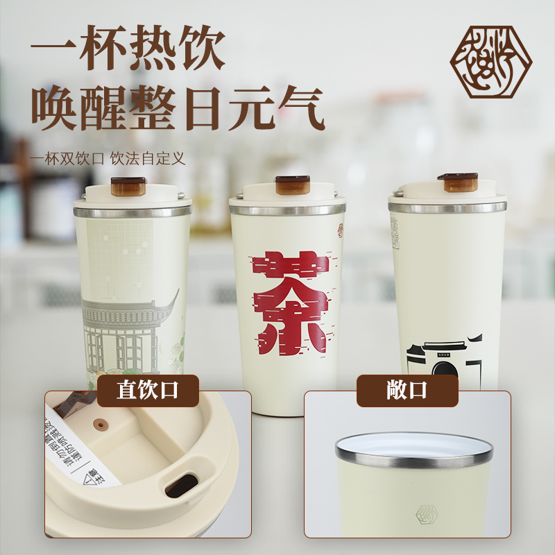 西泠印社精瓷保温杯国风文创随行咖啡杯带盖陶瓷内胆防漏300ml