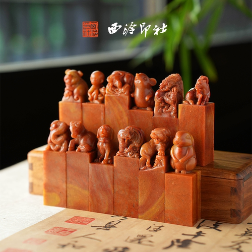 西泠印社孤山石十二生肖印章定制
