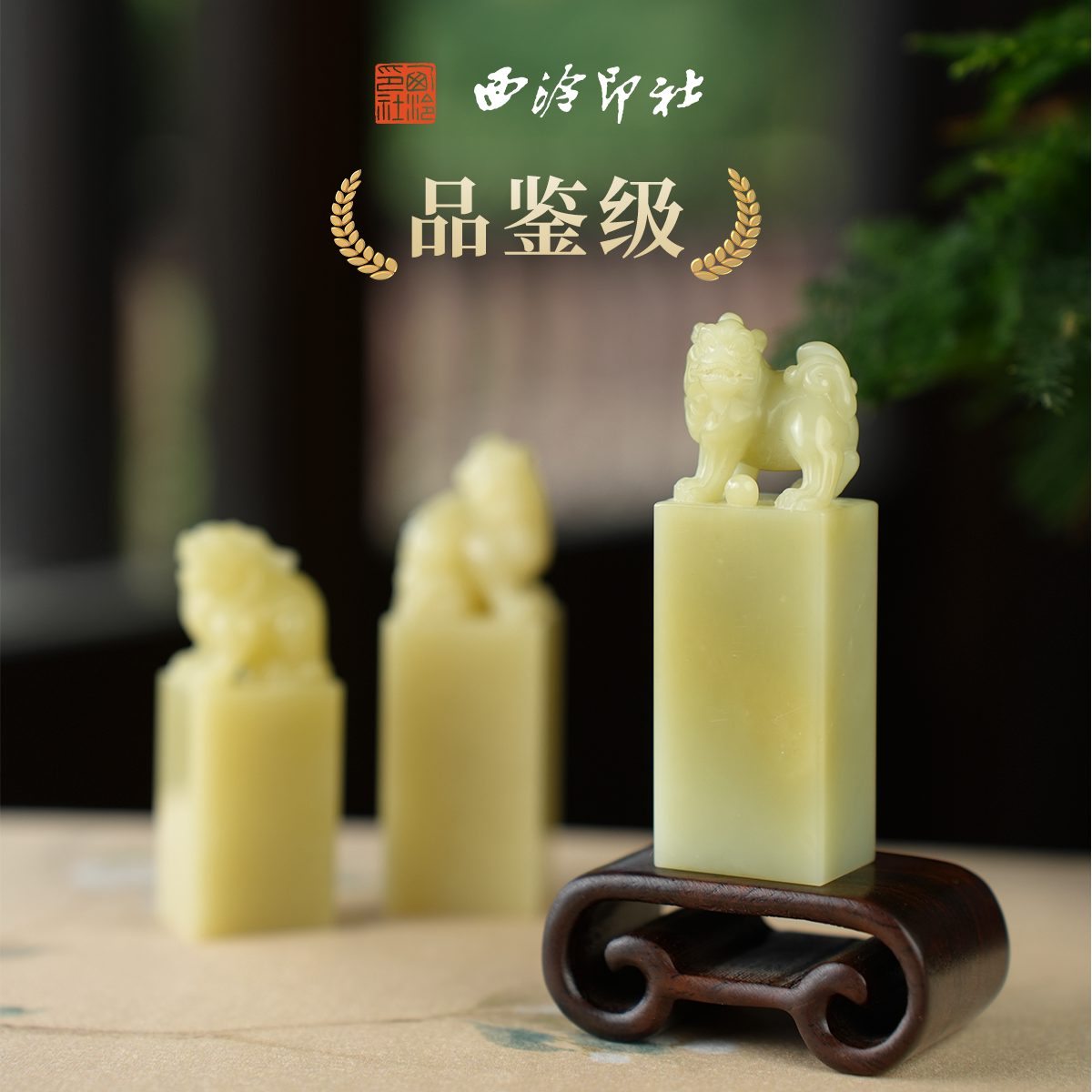 西泠印社品鉴级青田石方章长方章印材书法国画藏书章金石印章手工篆刻高档石材印石姓名定制刻字商务送礼收藏
