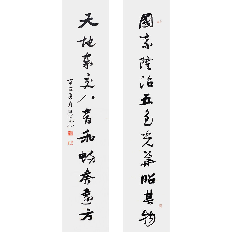 西泠印社理事张炜羽行书对联
