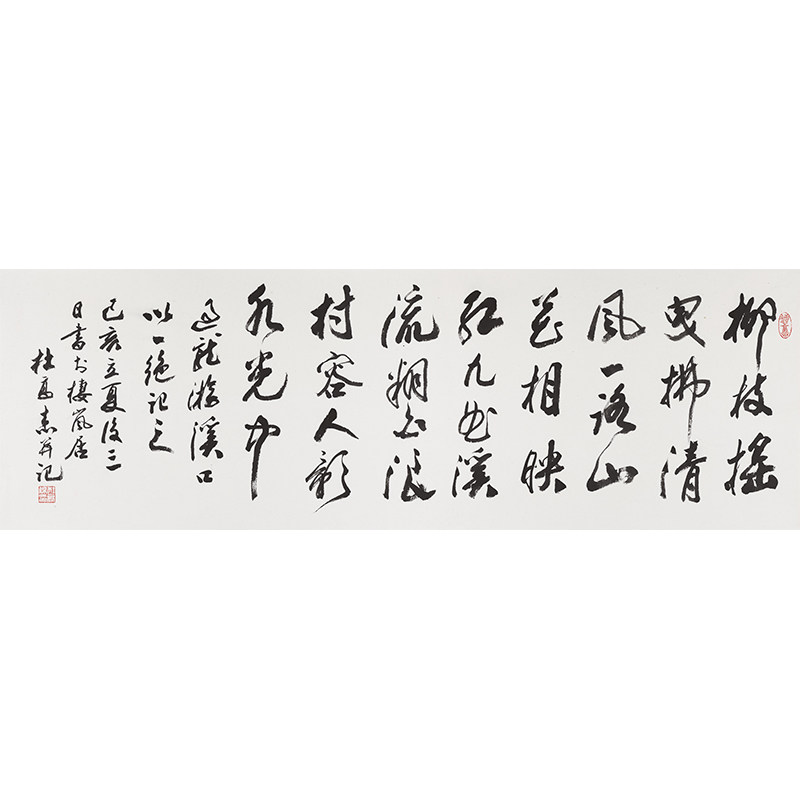 西泠印社社员杜高杰《龙游溪口》自叙诗名家字画真迹书法作品收藏新中式装饰画客厅挂画装饰画