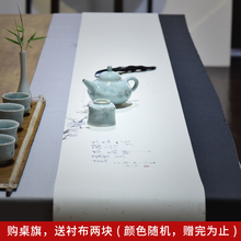 西泠文房防水茶席桌旗中式 禅意茶旗茶道茶垫素雅中国风