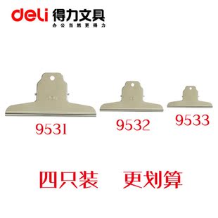 得力不锈钢夹子大号文件报夹山形铁票夹文具办公用品画板票据夹铁