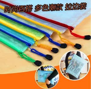 加厚A3A4A5票据文件袋 透明 网格拉链袋 拉边袋防水试卷袋 资料袋
