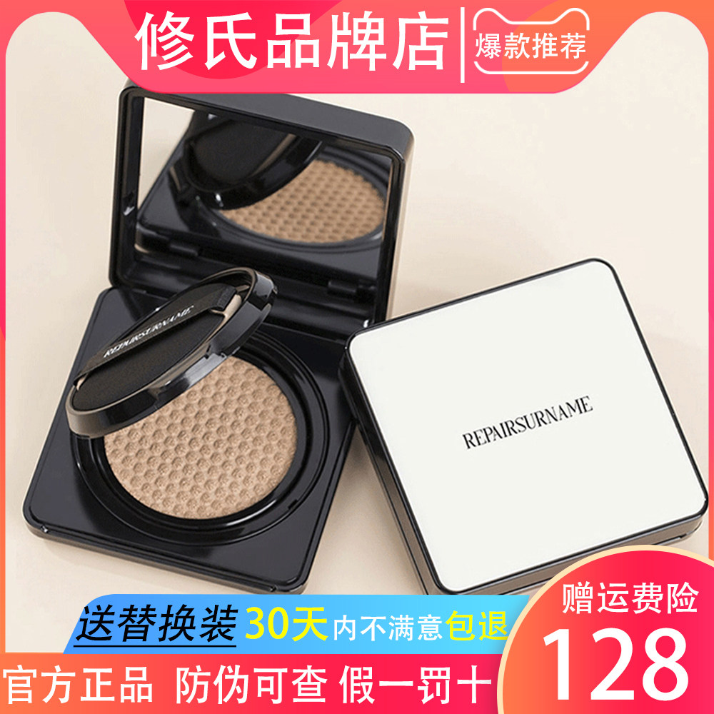 修氏官方旗舰店正品气垫bb霜遮瑕隔离保湿持久医彩cc霜化妆品医采