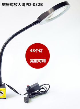 磁吸式放大镜带LED灯亮度可调