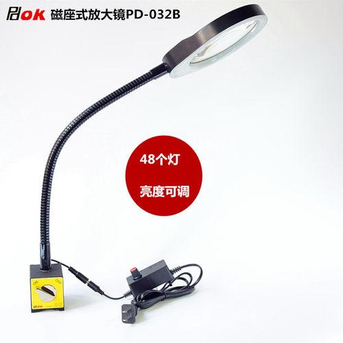 磁吸式放大镜带LED灯亮度可调