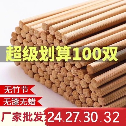 天然楠竹筷子家商用筷餐厅专家用饭酒店加长火锅无漆蜡耐高温防滑