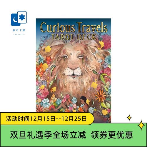 进口正版 奇妙之旅塔罗牌 Curious Travels Tarot 桌游卡牌
