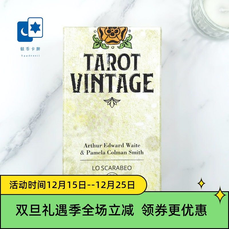 进口正版 古体伟特塔罗牌 Tarot Vintage 意大利桌游卡牌