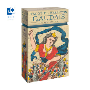 进口正版 限量版贝桑松戈代塔罗牌 Tarot de Besançon Gaudais
