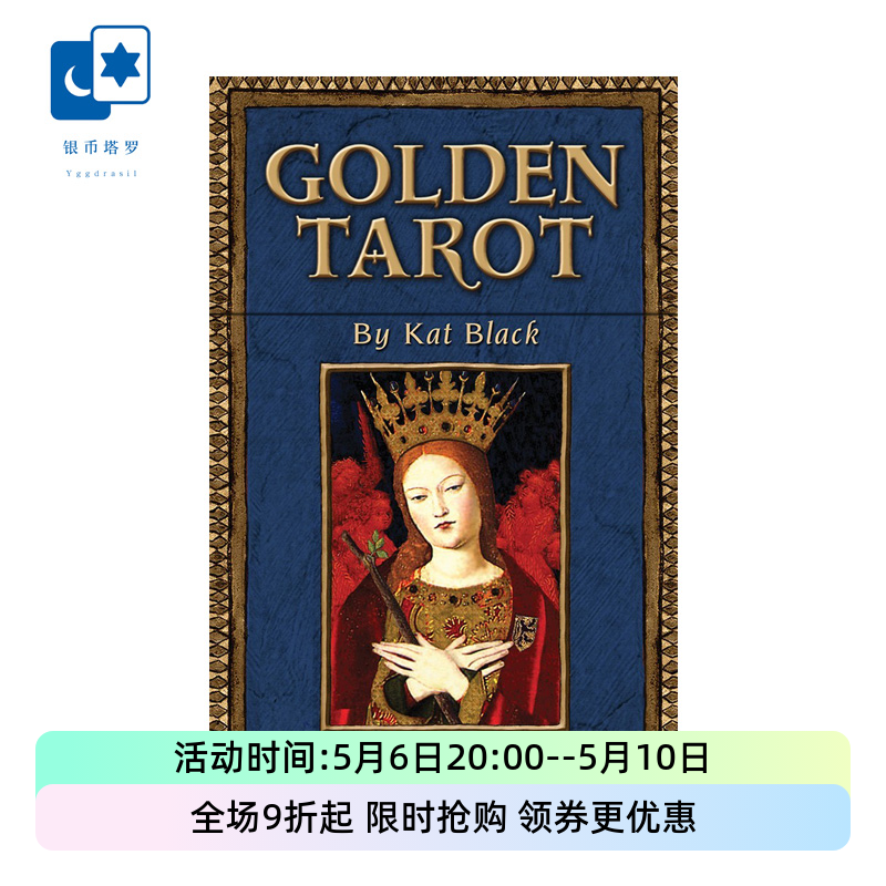 进口正版烫金黄金世纪塔罗牌 Golden Tarot 桌游卡牌