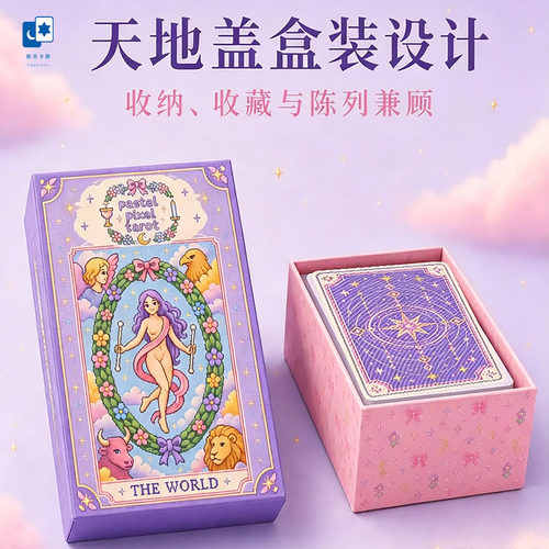 原装正版糖霓秘境塔罗牌 Pastel Pixel Tarot 像素拼豆风桌游卡牌