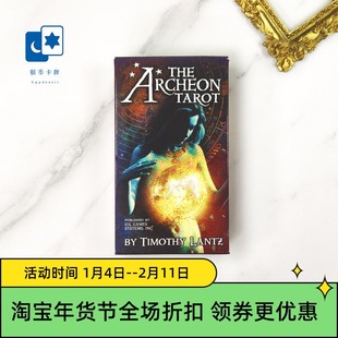 进口正版 原形塔罗牌 The Archeon Tarot 桌游卡牌