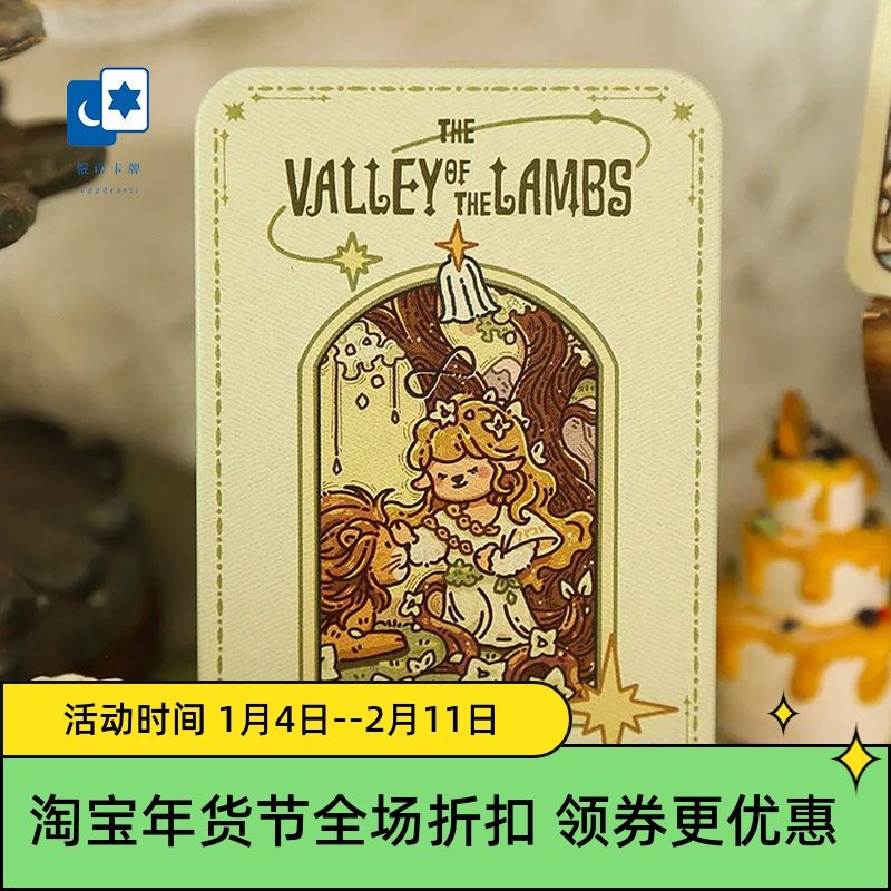 原创正版 小羊山谷泛韦特系塔罗牌 Valley Of the Lambs 桌游卡牌