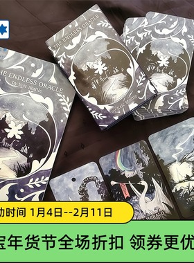 进口正版 无尽之旅塔罗牌 The Endless Tarot 桌游卡牌