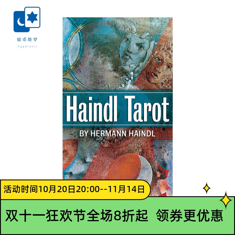 进口正版海因德塔罗桌游