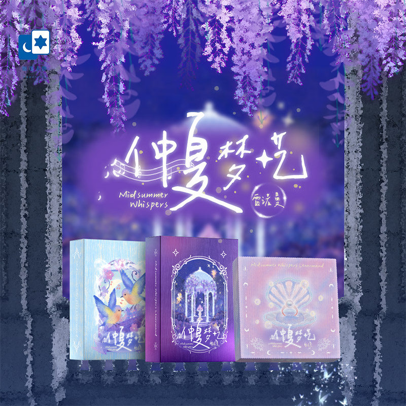 原装正版仲夏梦呓雷诺曼Midsummer Whisper 治愈系利诺曼梦幻卡牌
