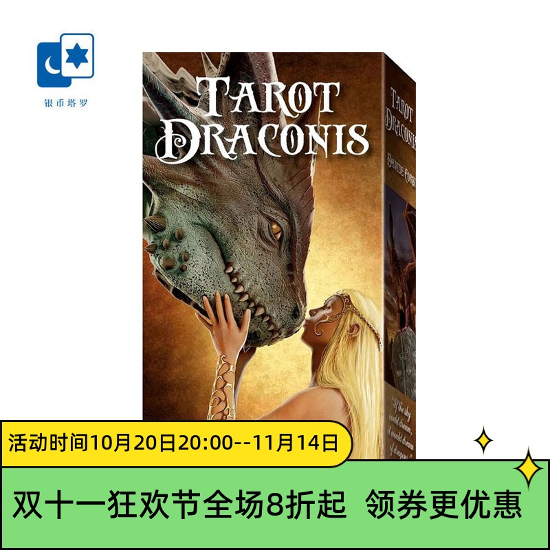 进口正版天龙星塔罗牌意大利