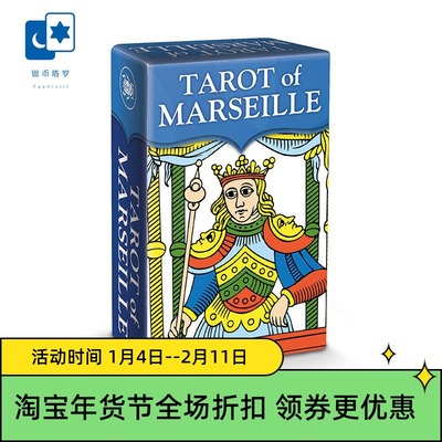 进口正版 马赛塔罗牌迷你版 Marseille Mini 意大利桌游卡牌