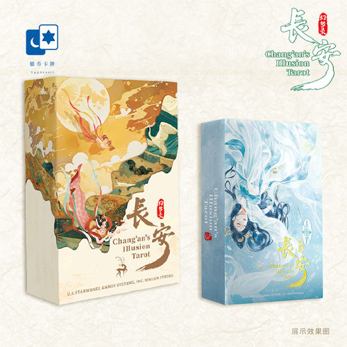 原创正版 长安幻梦录塔罗牌 国风原创 泛韦特 桌游卡牌
