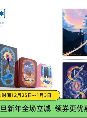 原创正版 灯塔塔罗牌 泛伟特系78张卡牌 星菱卡集桌游卡牌